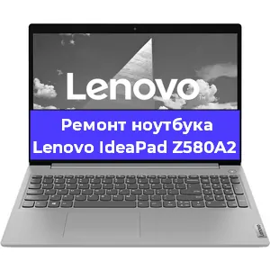 Замена видеокарты на ноутбуке Lenovo IdeaPad Z580A2 в Москве